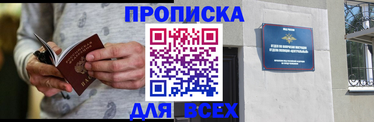 прописка поиск в Волосово